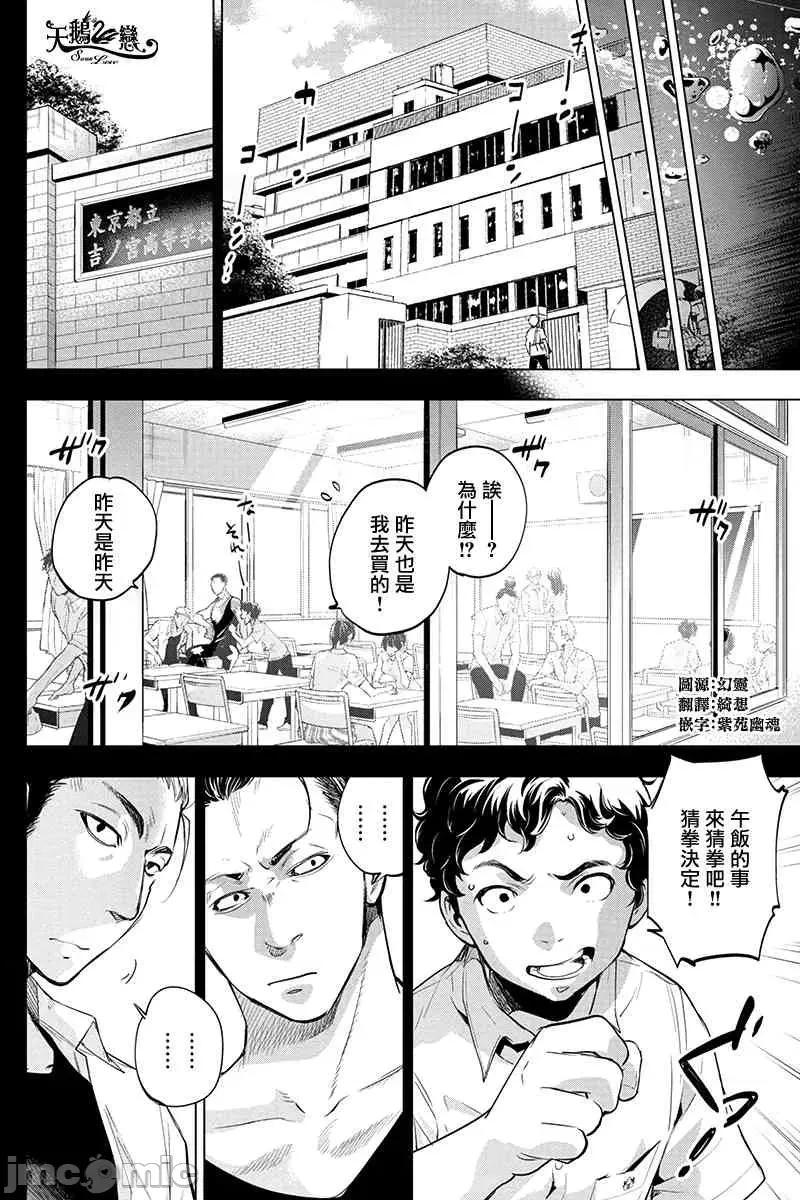 隐语岛 隐语岛 35-40 第16页