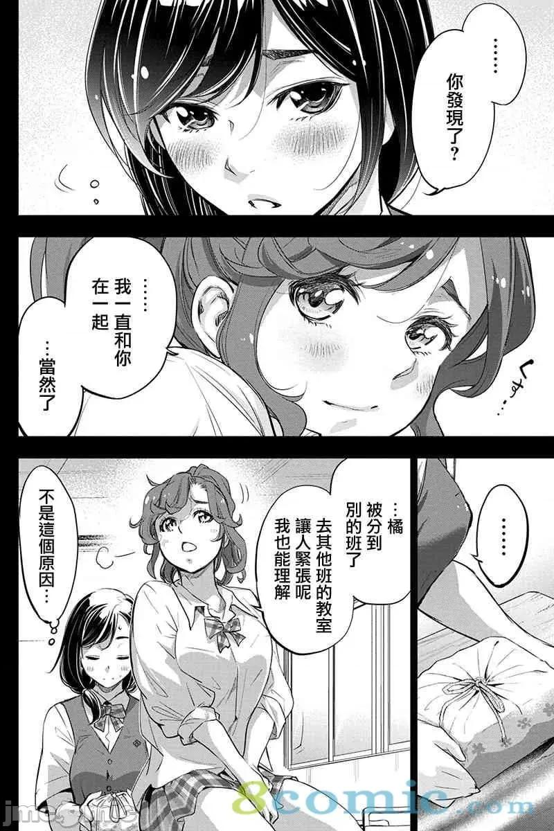 隐语岛 隐语岛 35-40 第20页