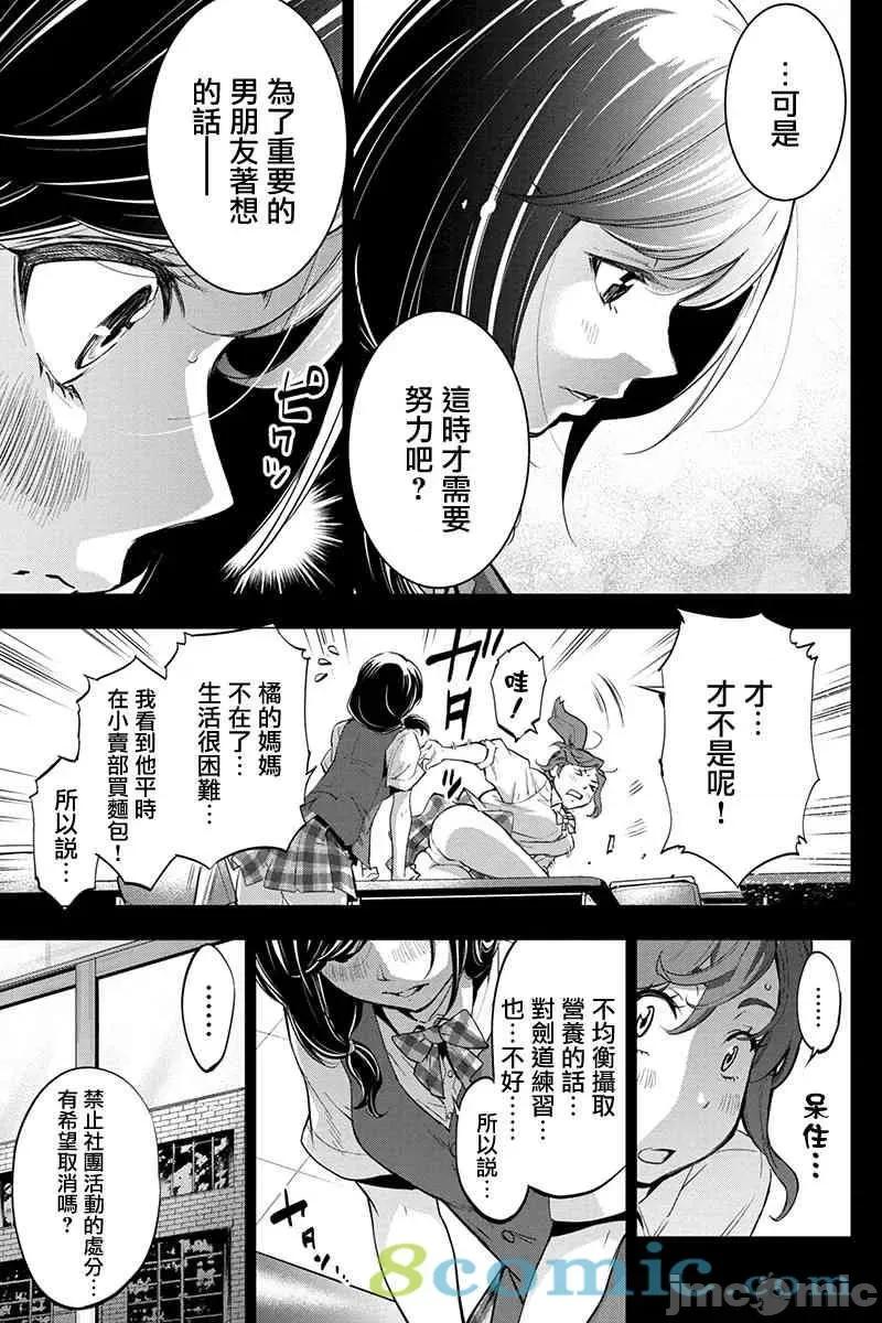 隐语岛 隐语岛 35-40 第21页