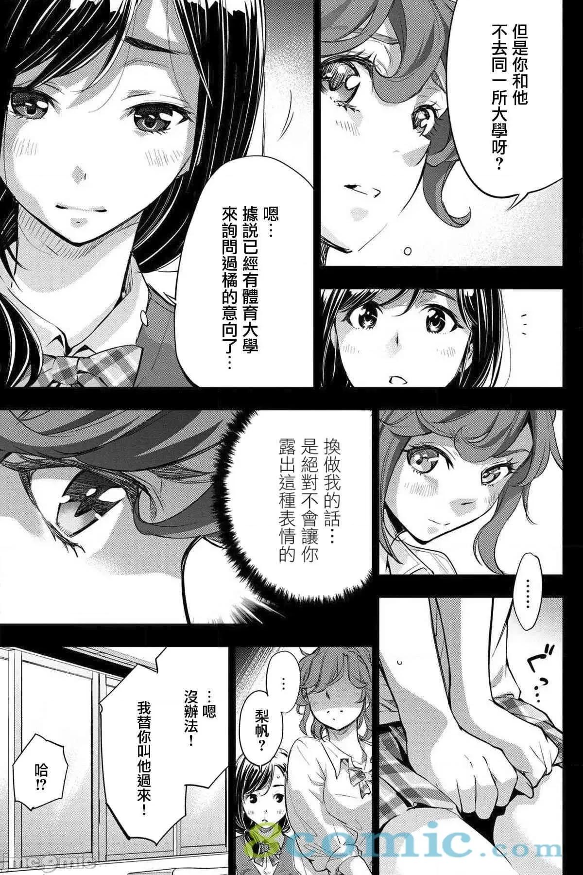 隐语岛 隐语岛 35-40 第23页