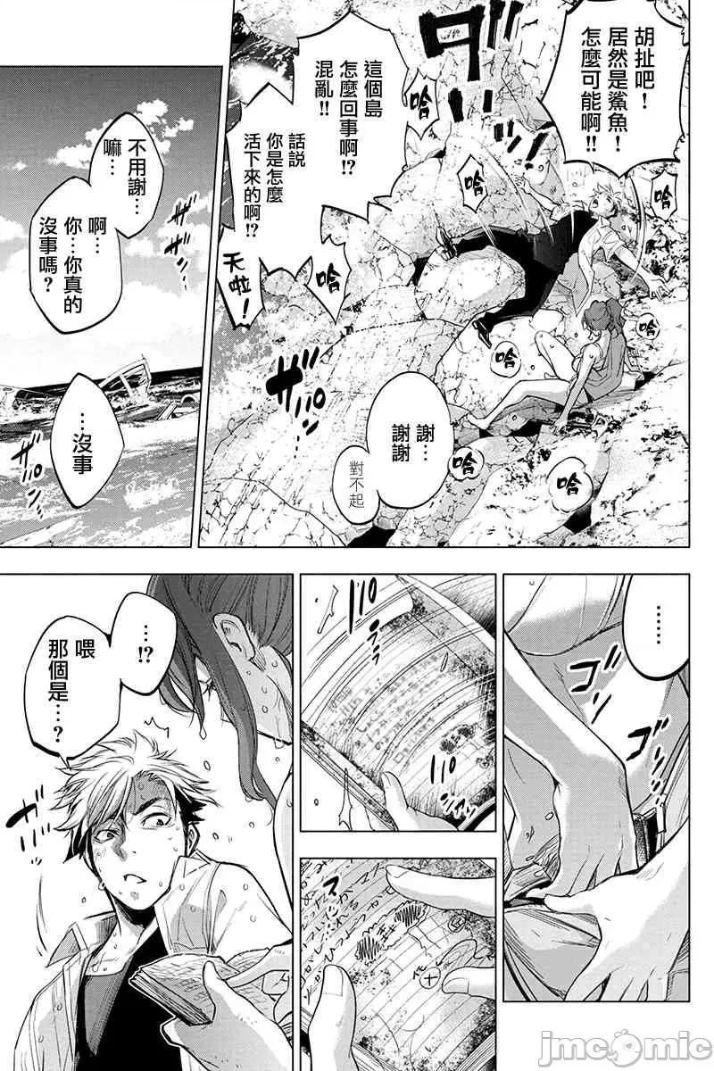 隐语岛 隐语岛 35-40 第33页