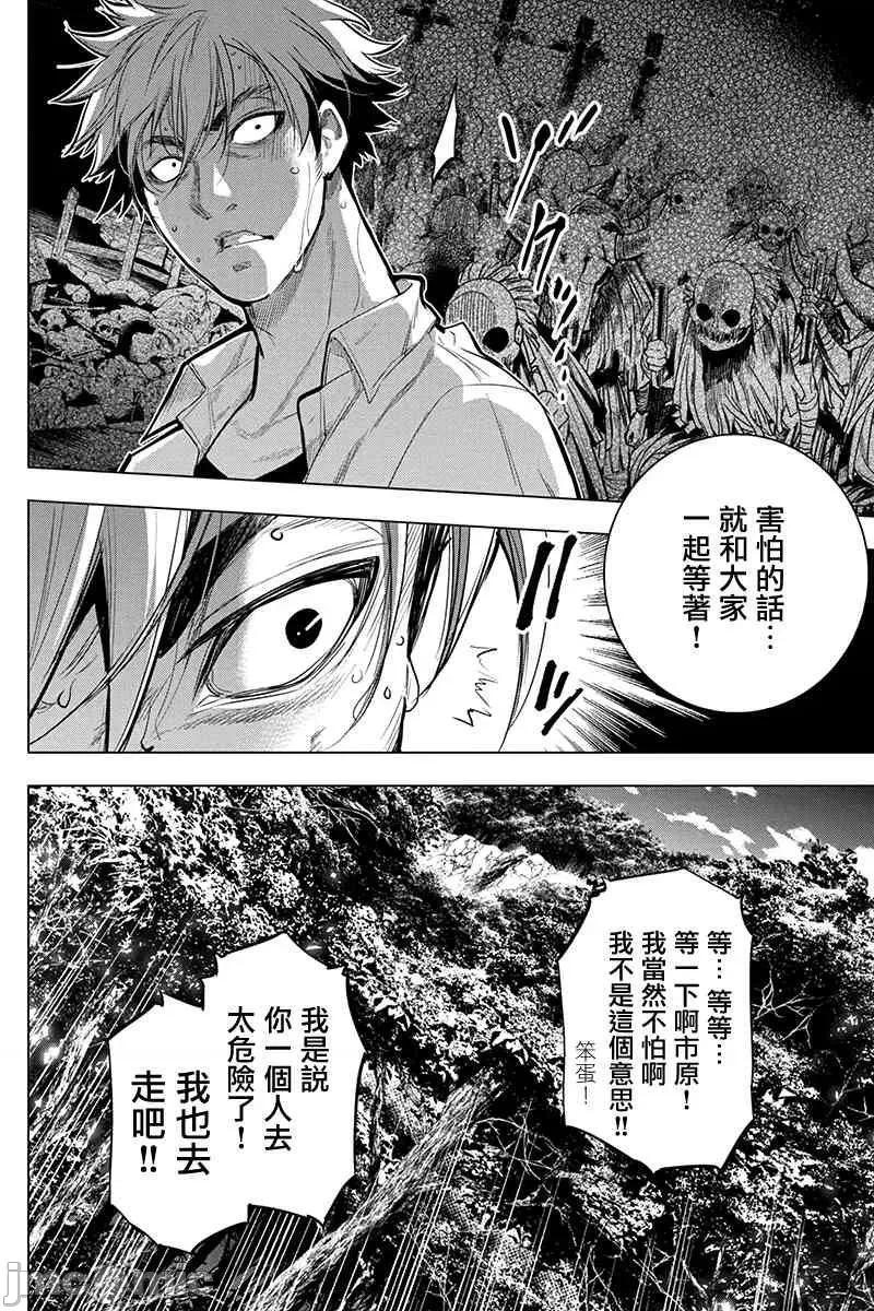 隐语岛 隐语岛 35-40 第36页