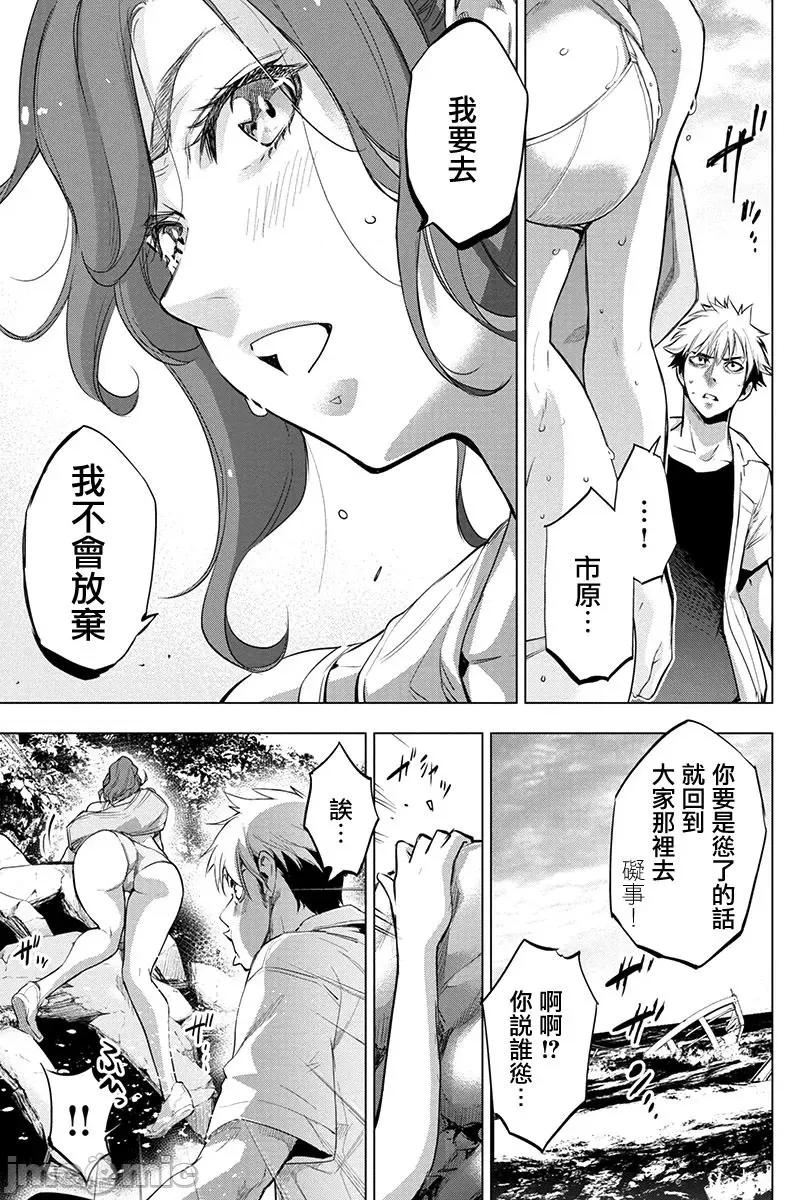隐语岛 隐语岛 35-40 第42页