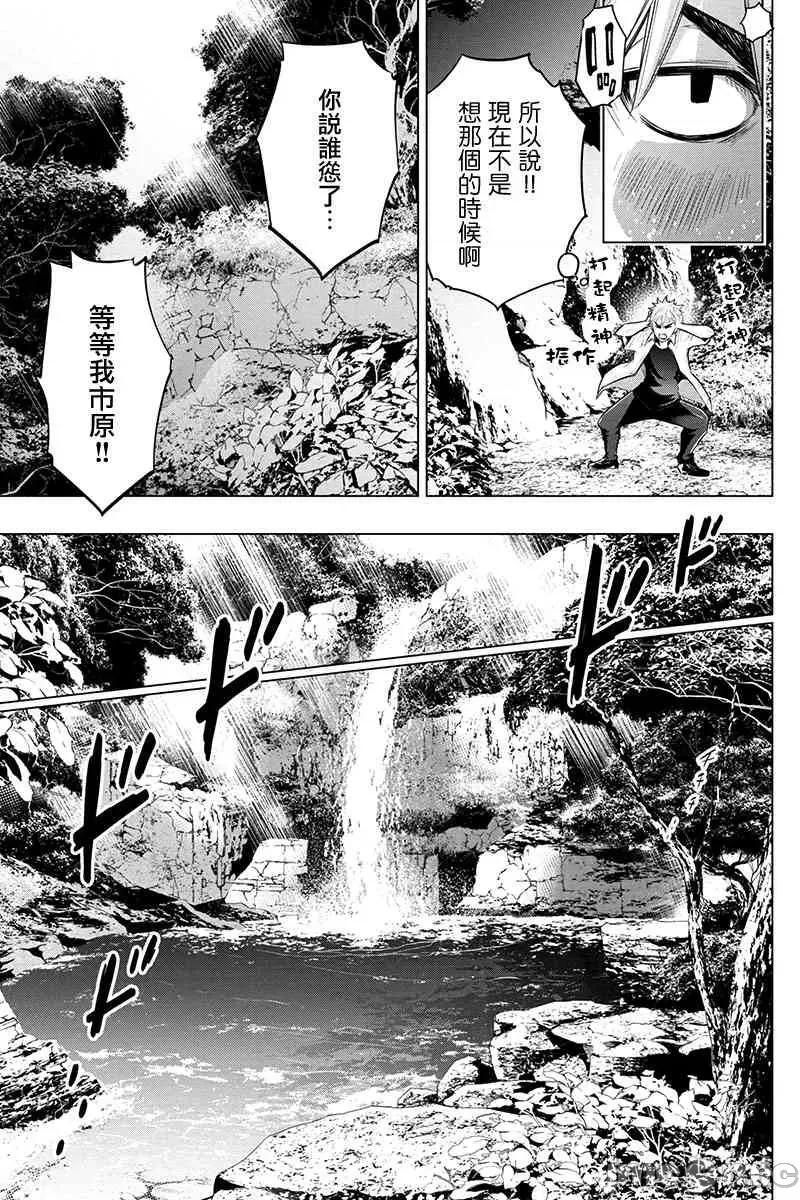 隐语岛 隐语岛 35-40 第45页