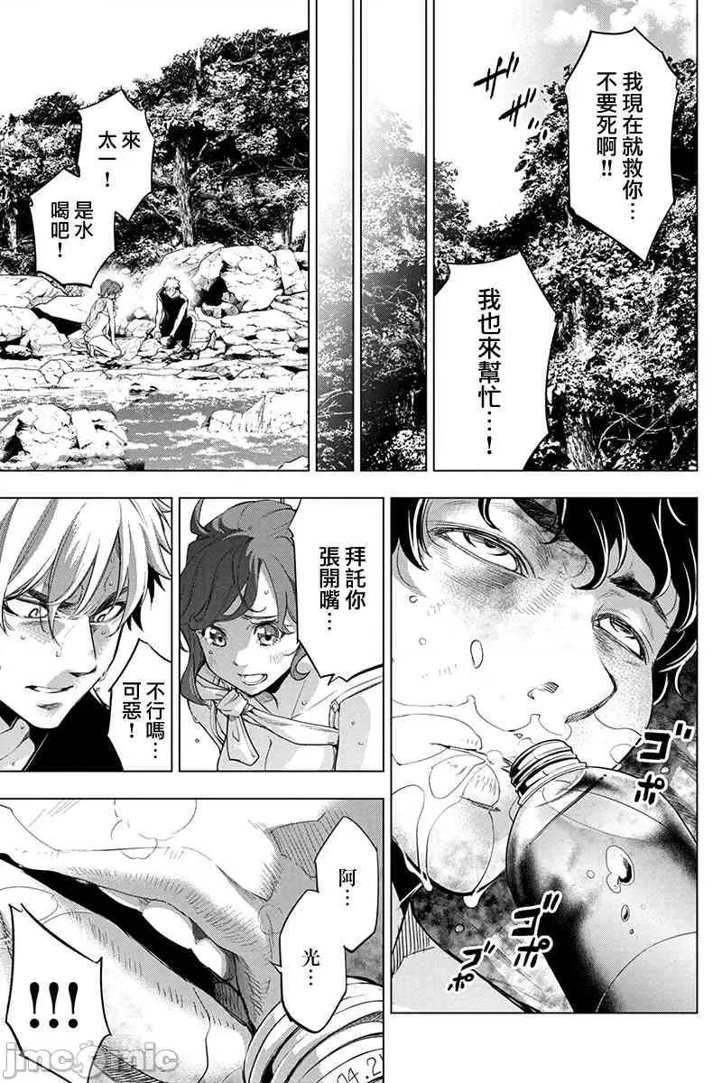 隐语岛 隐语岛 35-40 第60页