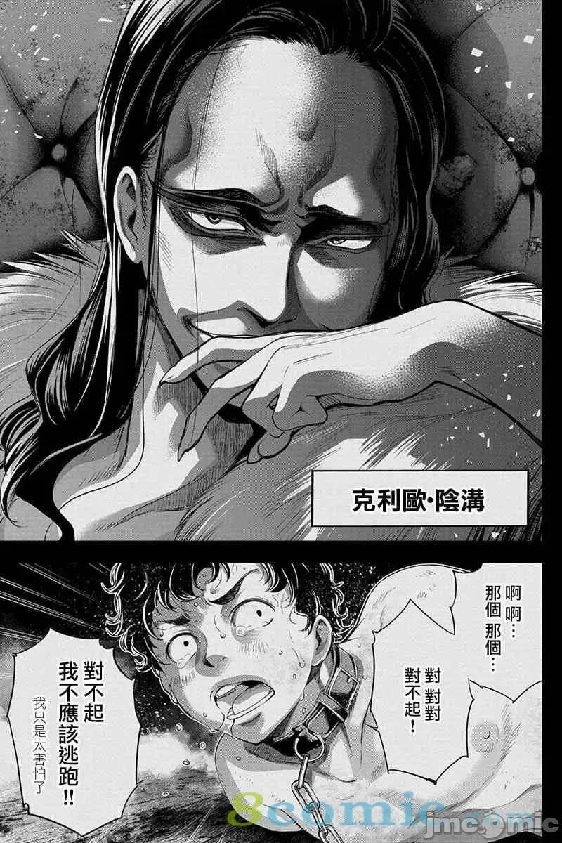 隐语岛 隐语岛 35-40 第64页