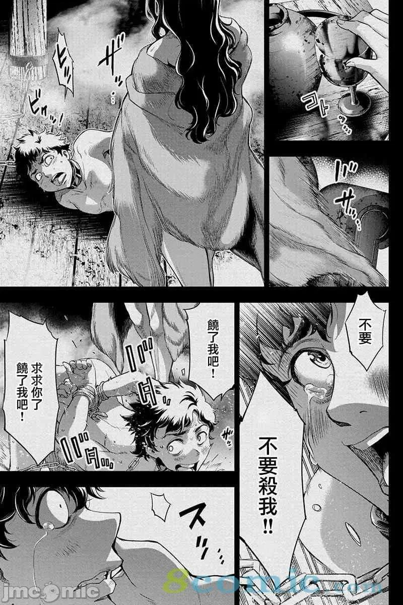 隐语岛 隐语岛 35-40 第66页