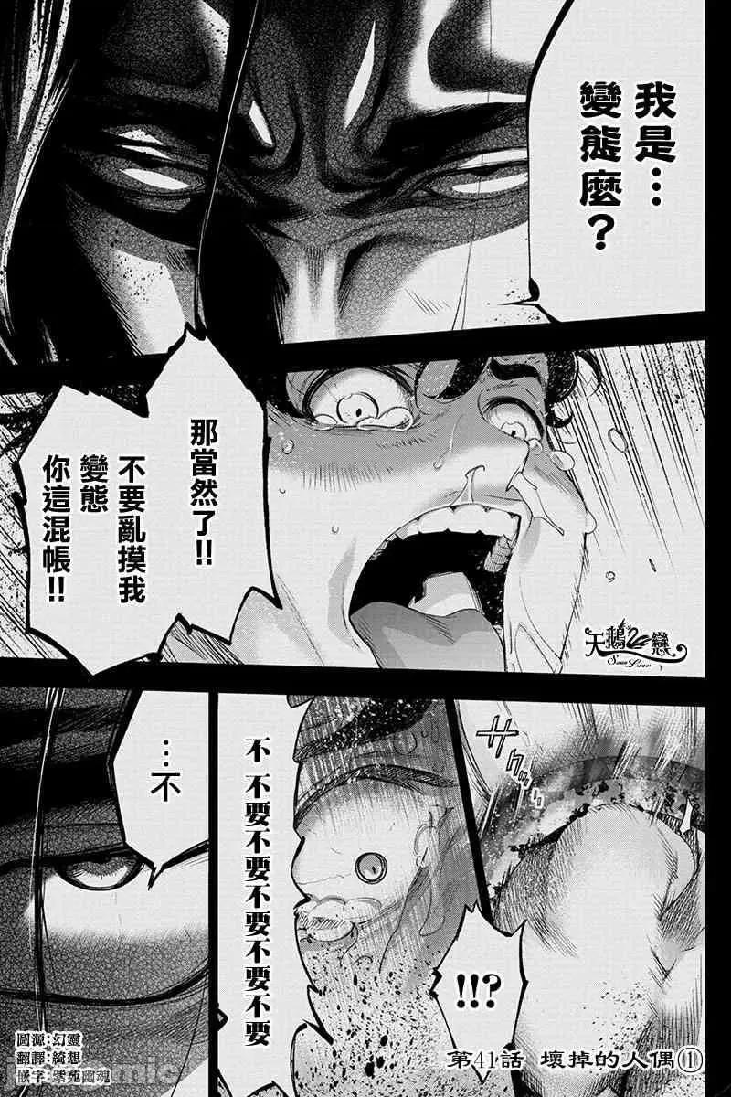 隐语岛 隐语岛 41-50 第1页