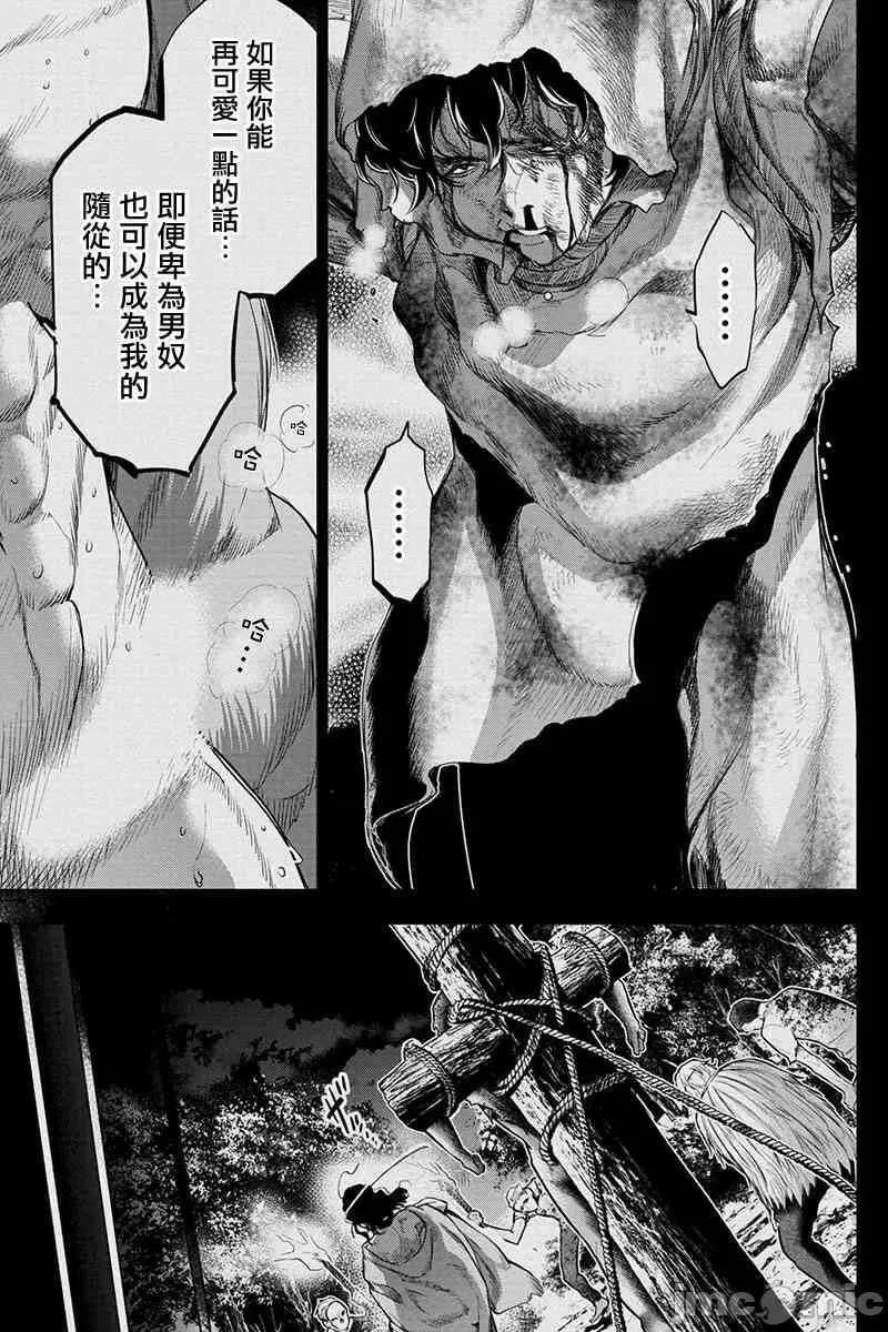 隐语岛 隐语岛 41-50 第9页