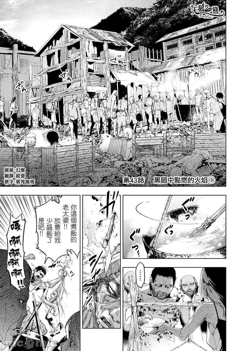 隐语岛 隐语岛 41-50 第25页