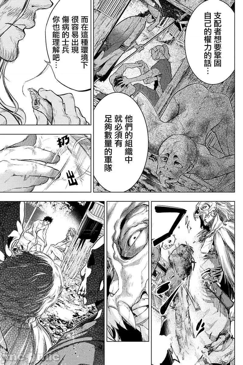 隐语岛 隐语岛 41-50 第33页