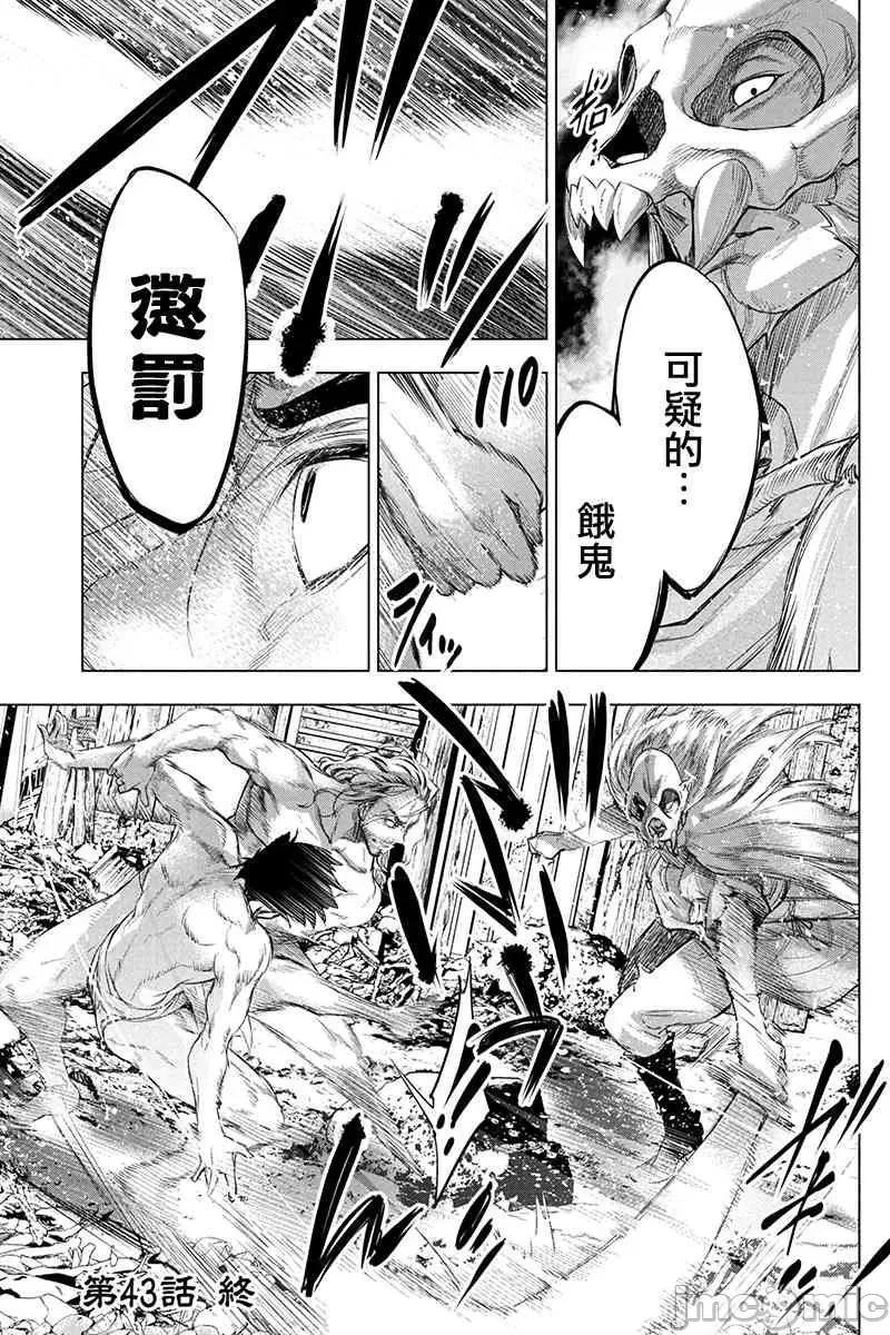 隐语岛 隐语岛 41-50 第35页