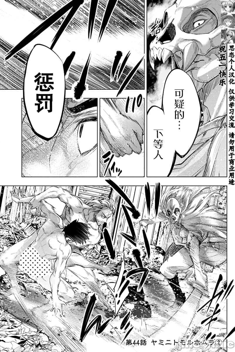 隐语岛 隐语岛 41-50 第36页