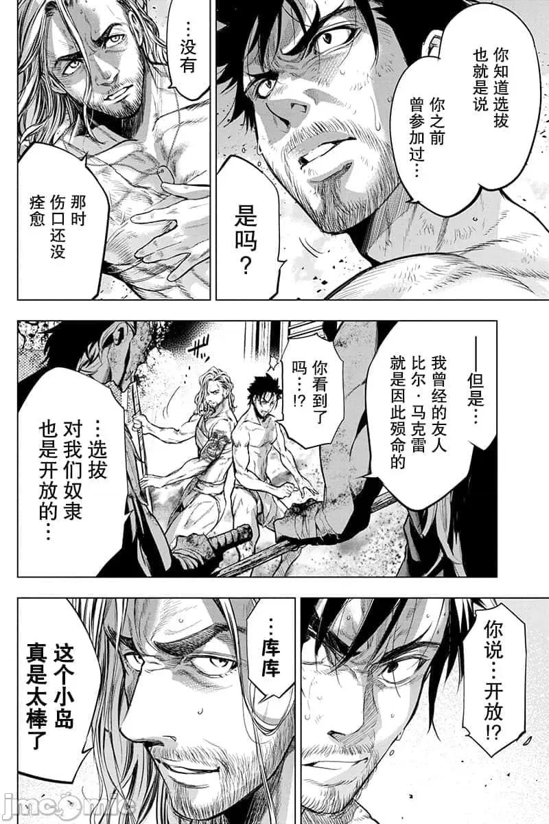 隐语岛 隐语岛 41-50 第43页