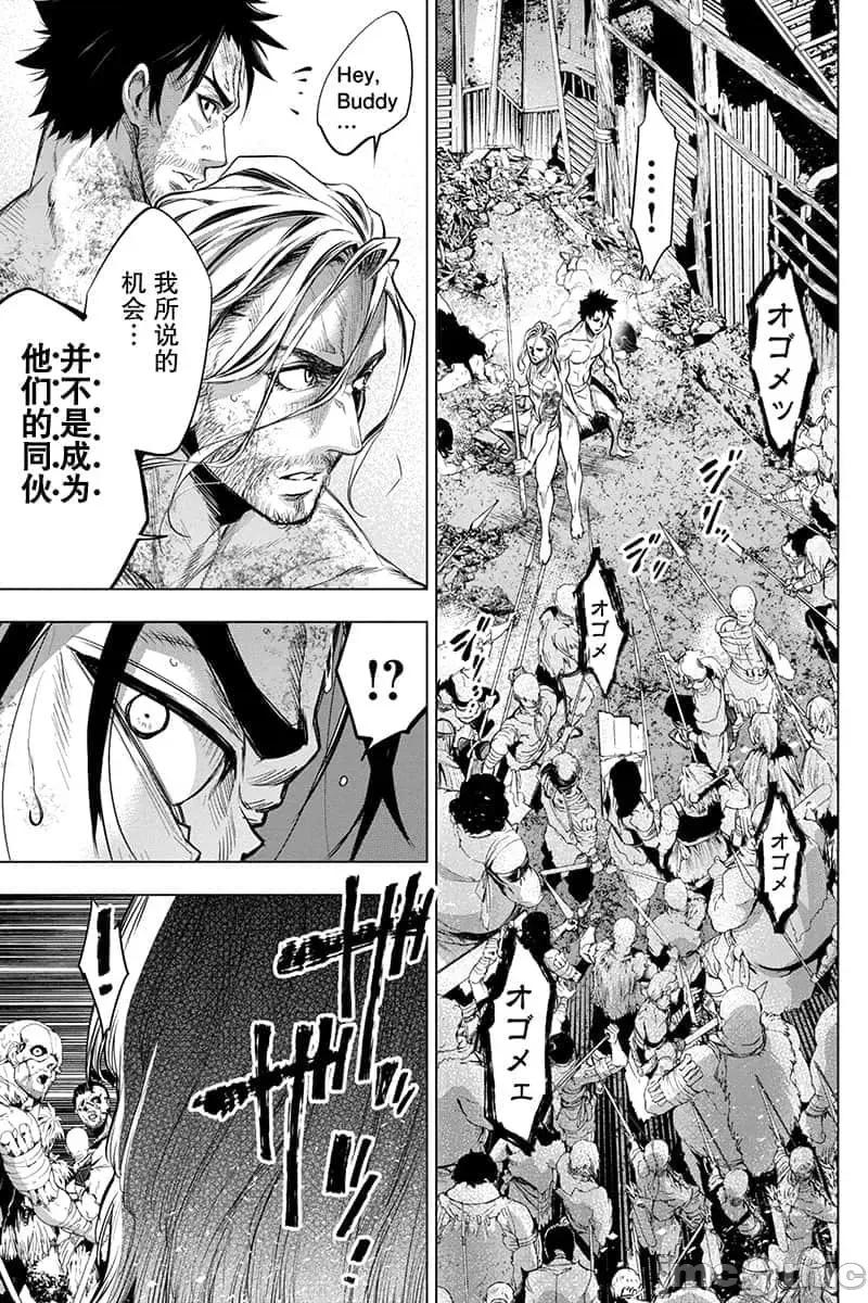 隐语岛 隐语岛 41-50 第44页