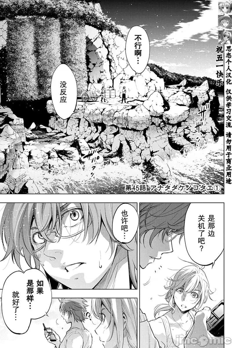 隐语岛 隐语岛 41-50 第49页