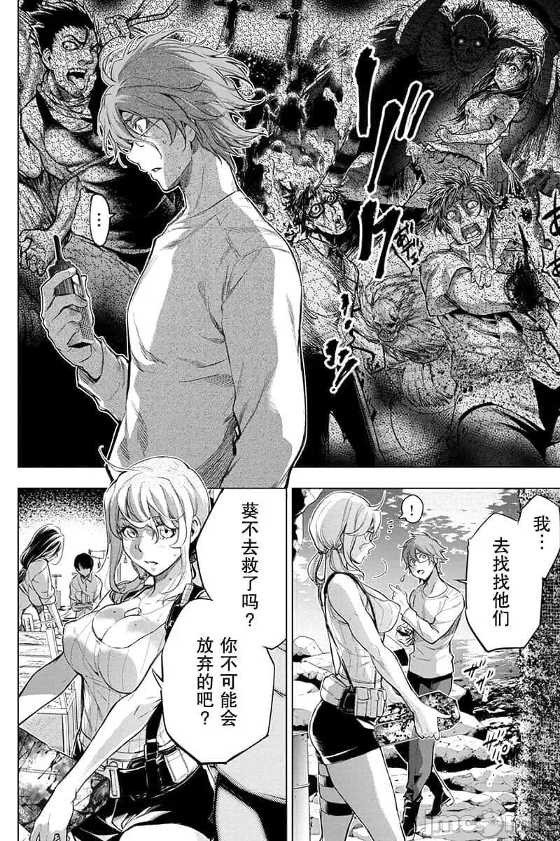 隐语岛 隐语岛 41-50 第50页