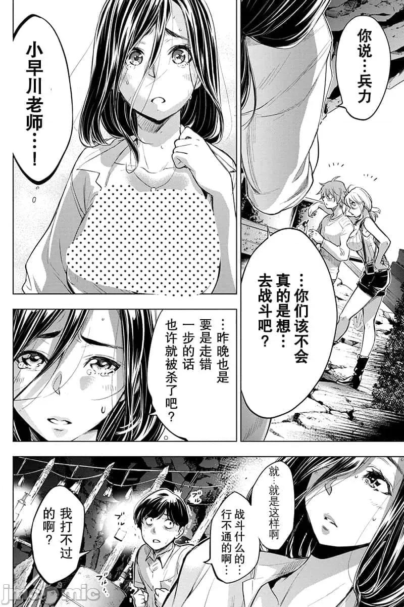 隐语岛 隐语岛 41-50 第54页