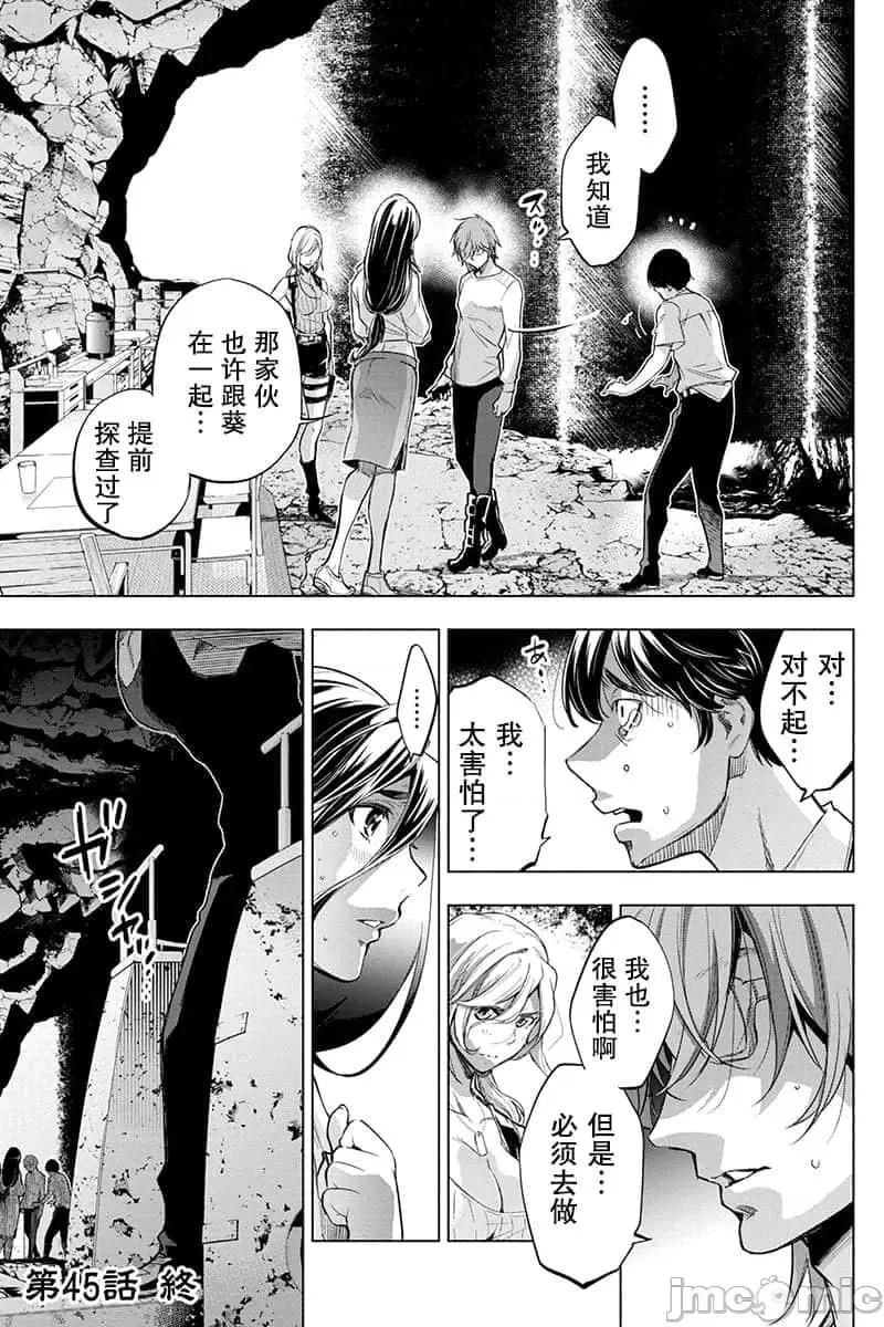隐语岛 隐语岛 41-50 第57页