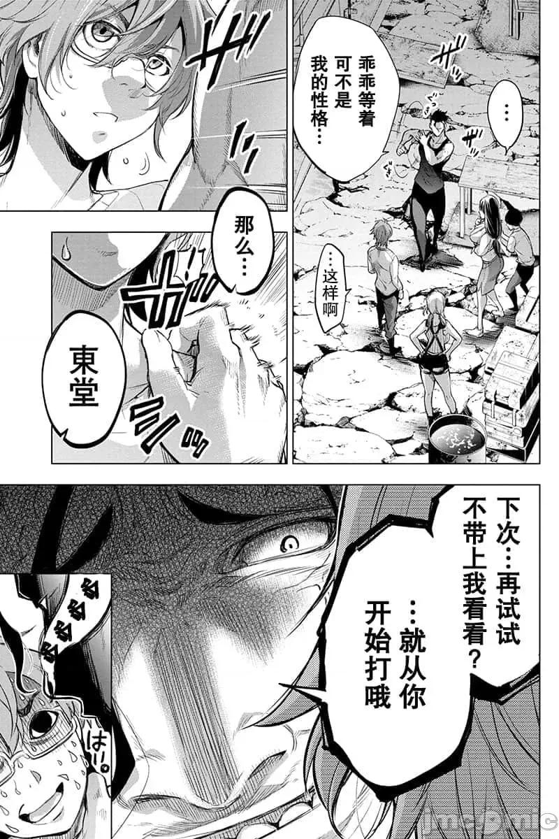 隐语岛 隐语岛 41-50 第59页