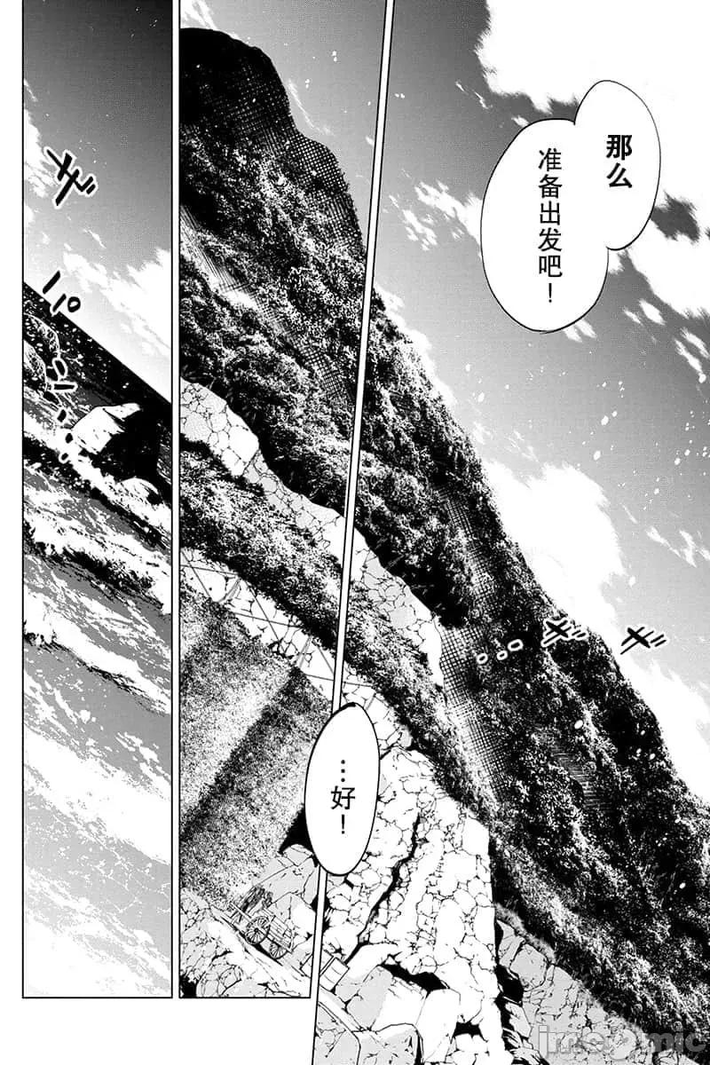 隐语岛 隐语岛 41-50 第66页