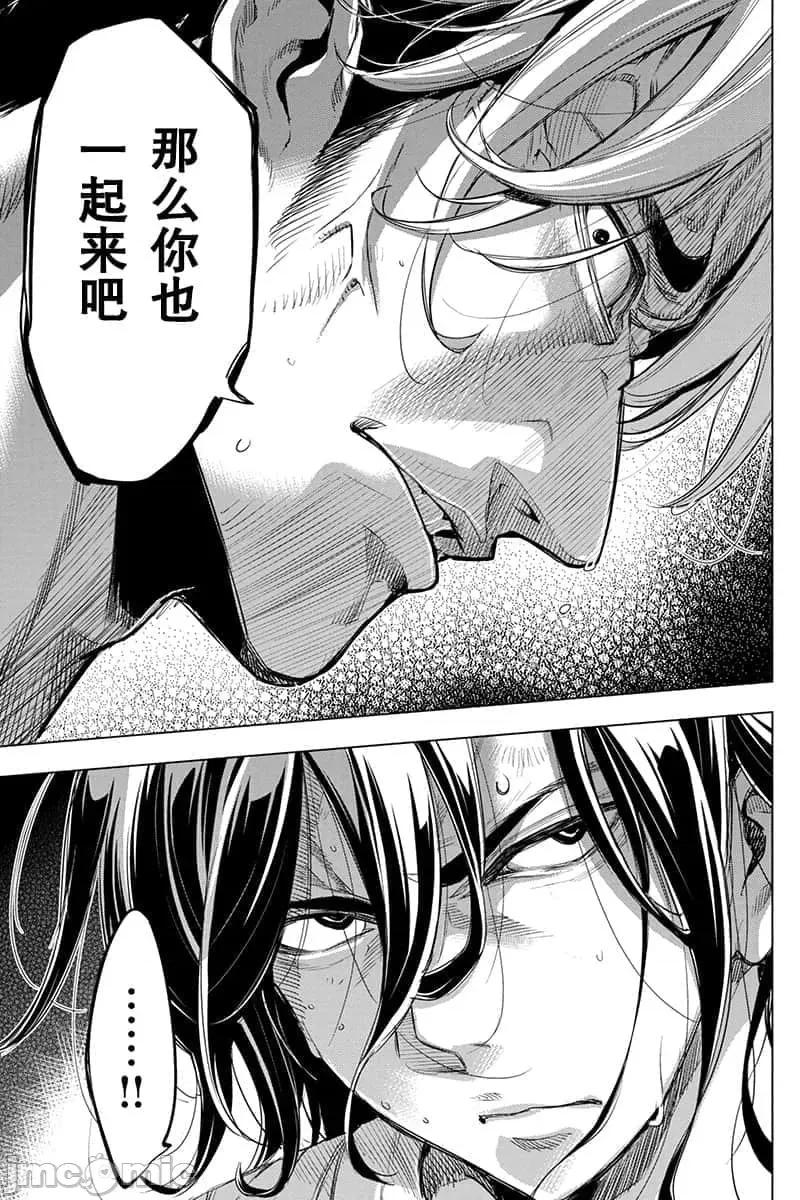 隐语岛 隐语岛 41-50 第69页