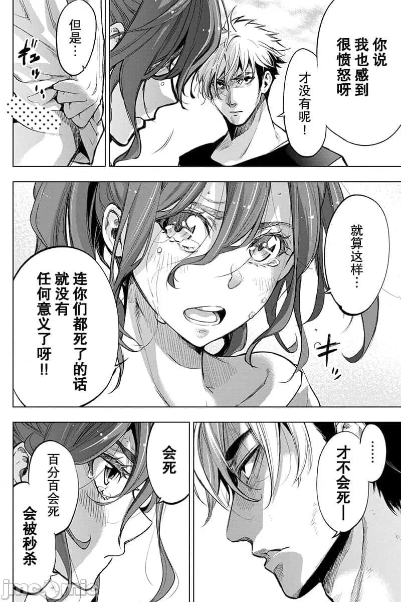 隐语岛 隐语岛 41-50 第74页