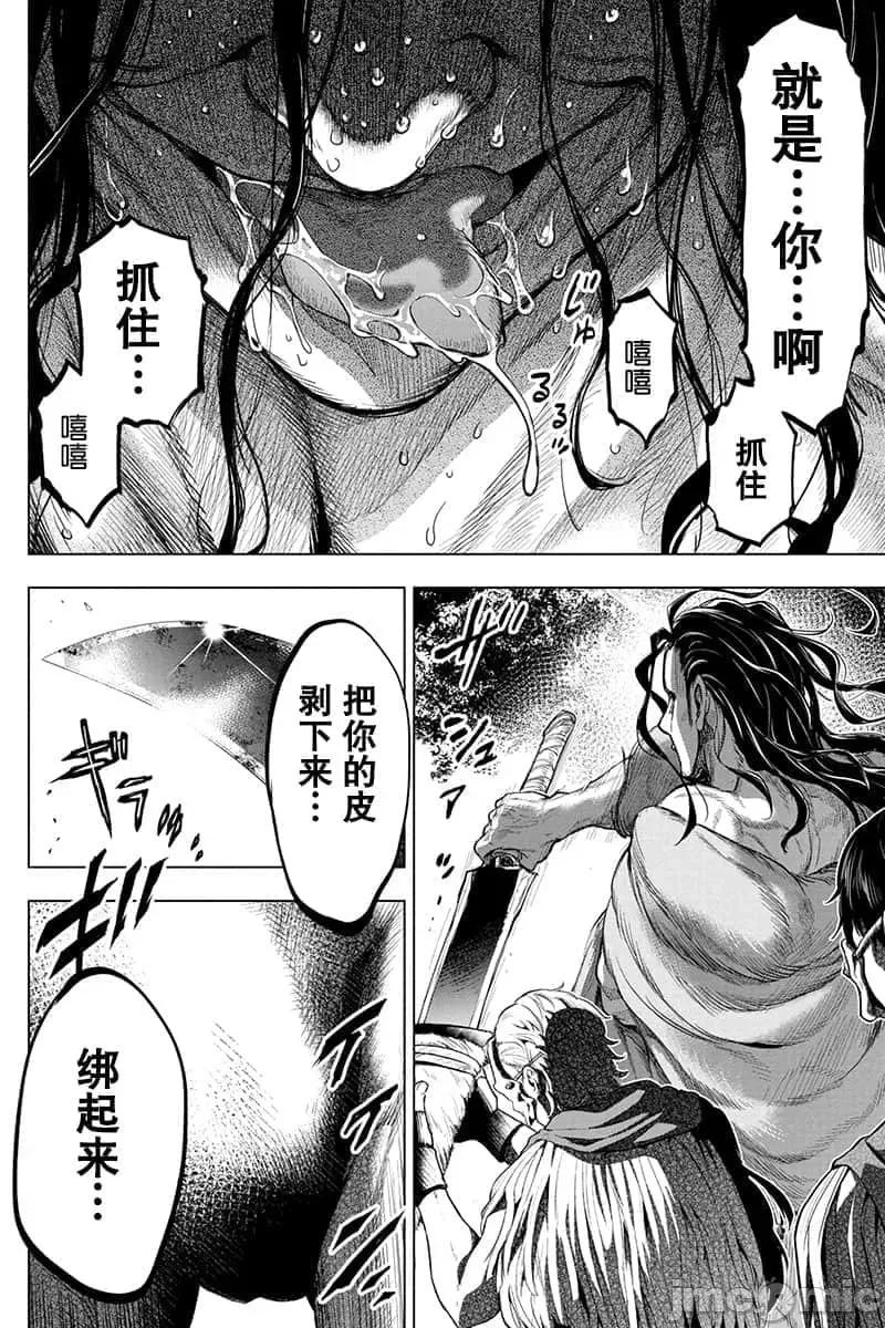 隐语岛 隐语岛 41-50 第81页