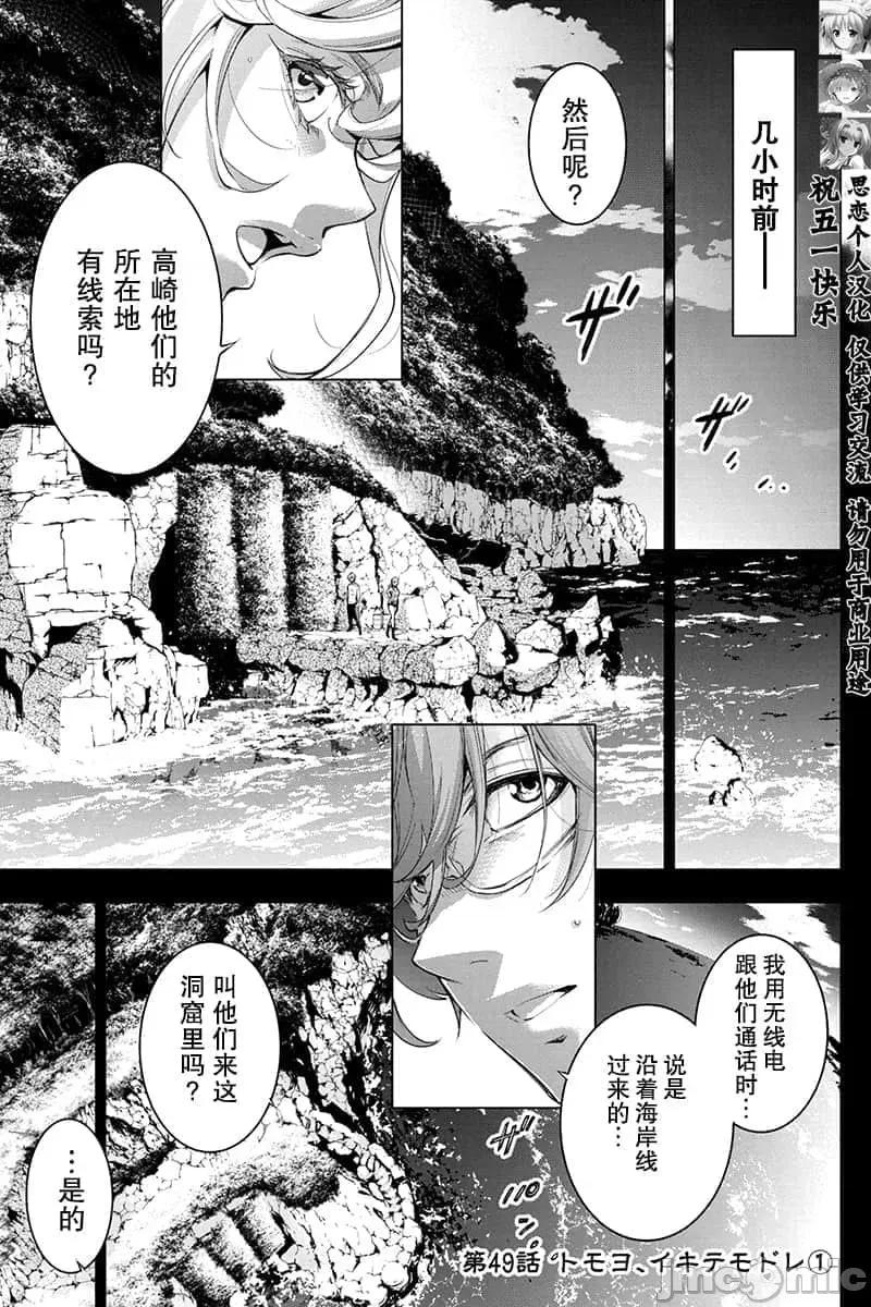 隐语岛 隐语岛 41-50 第89页