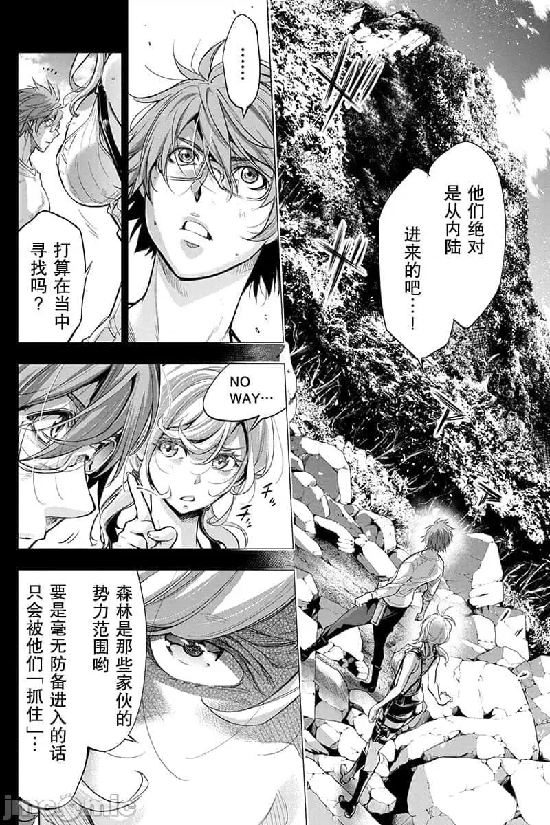 隐语岛 隐语岛 41-50 第92页