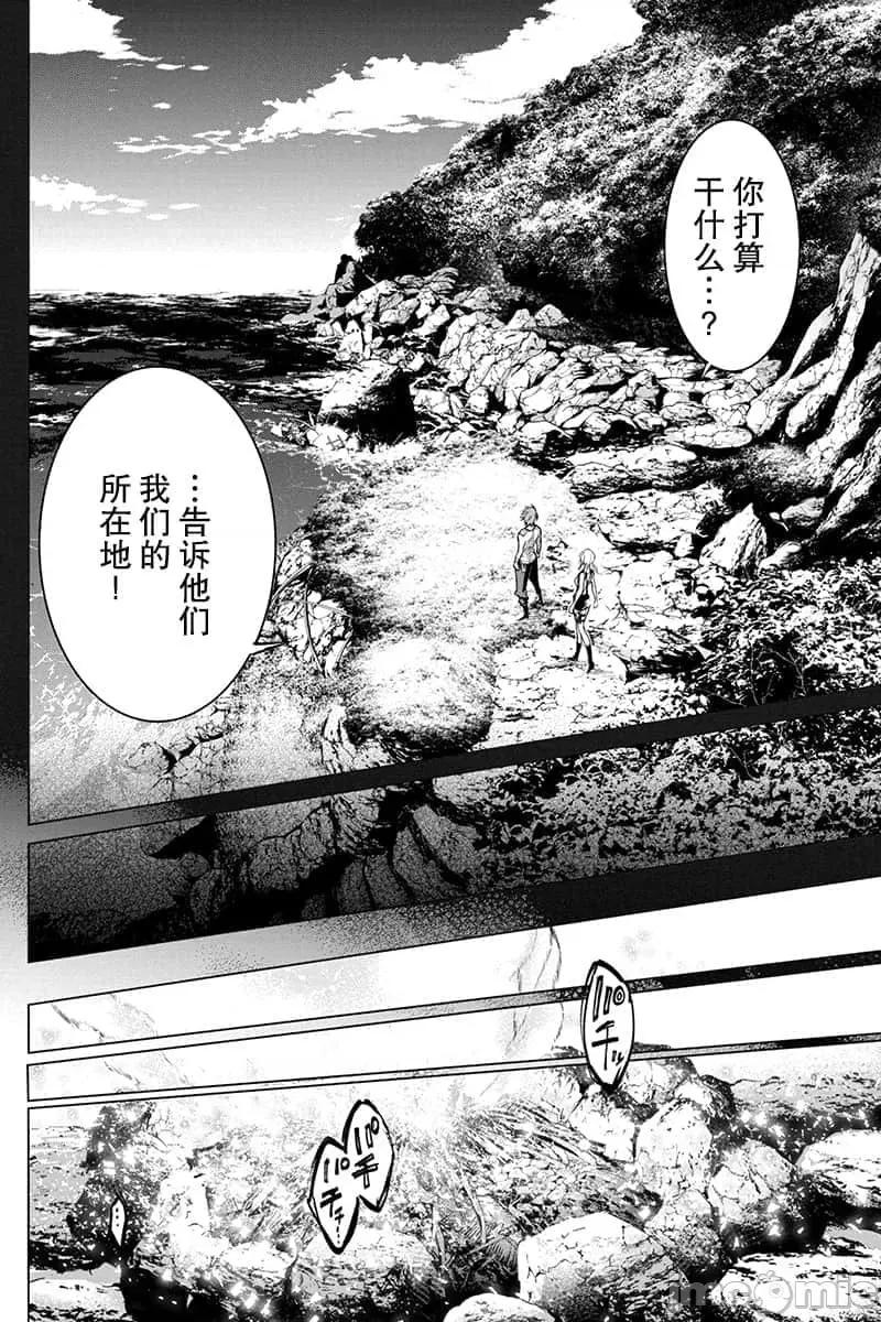 隐语岛 隐语岛 41-50 第94页
