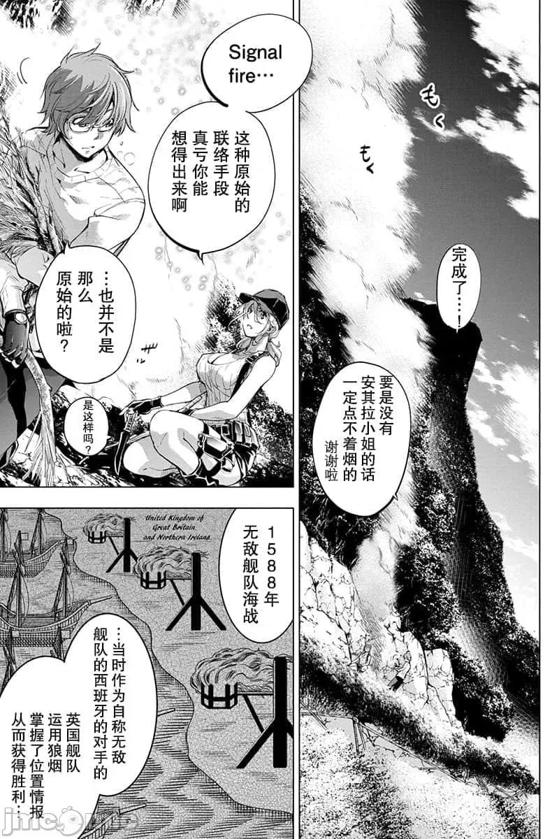 隐语岛 隐语岛 41-50 第95页