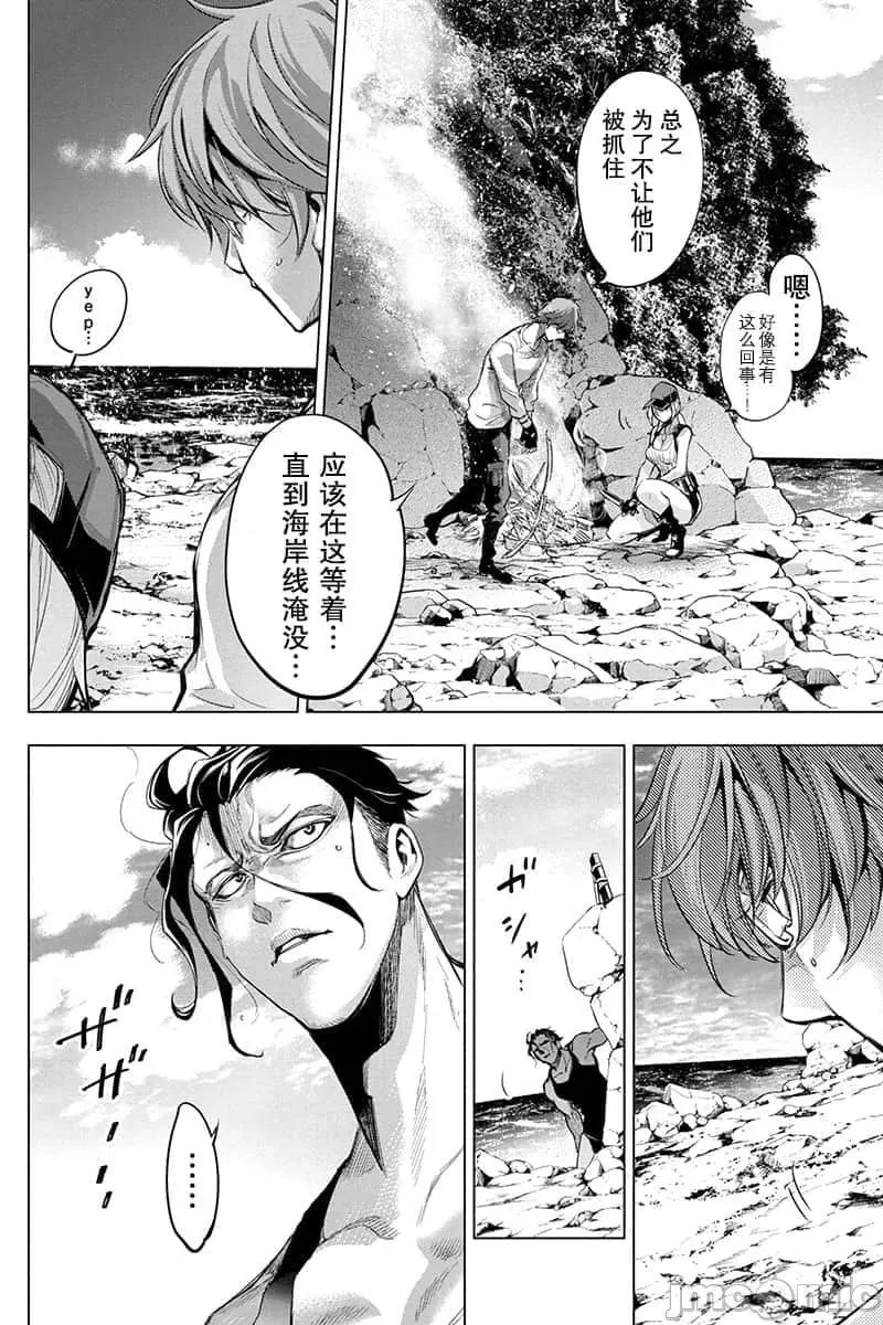 隐语岛 隐语岛 41-50 第96页