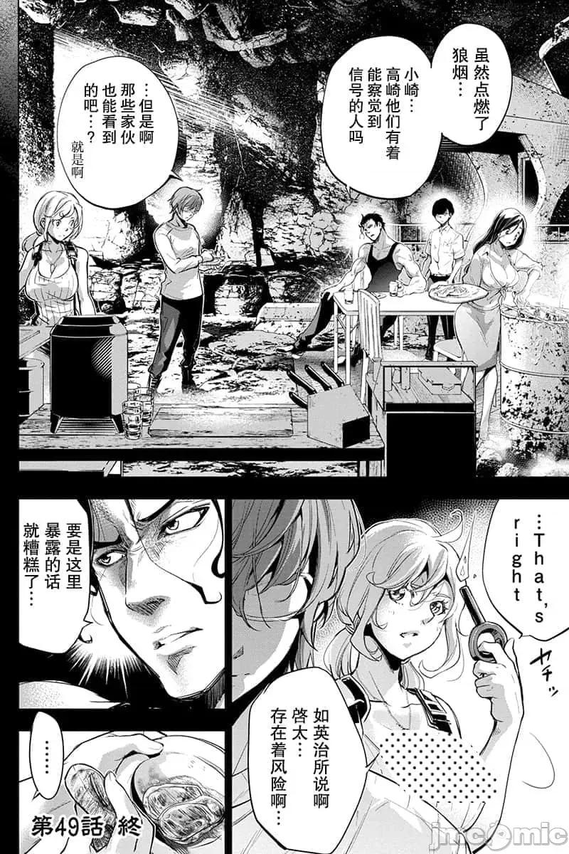 隐语岛 隐语岛 41-50 第98页