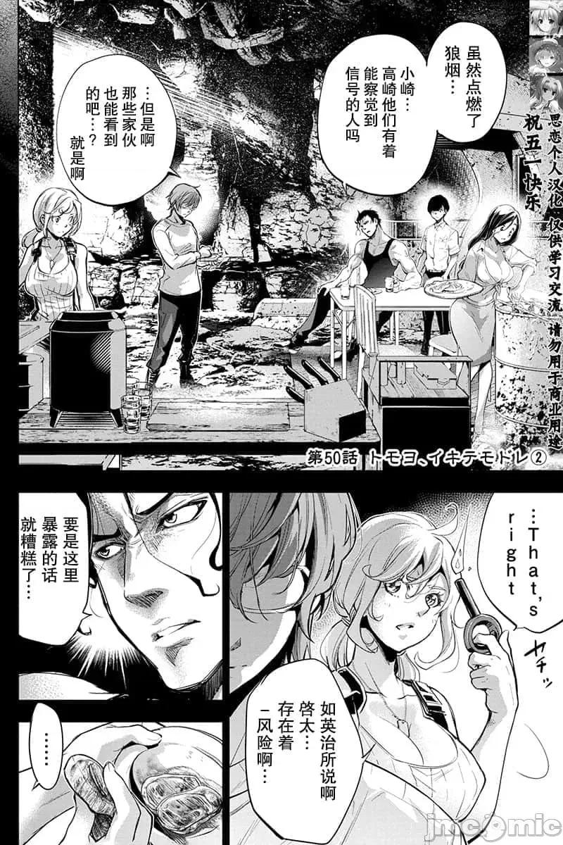 隐语岛 隐语岛 41-50 第99页