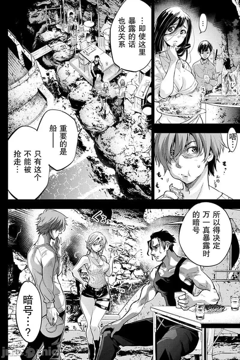 隐语岛 隐语岛 41-50 第101页