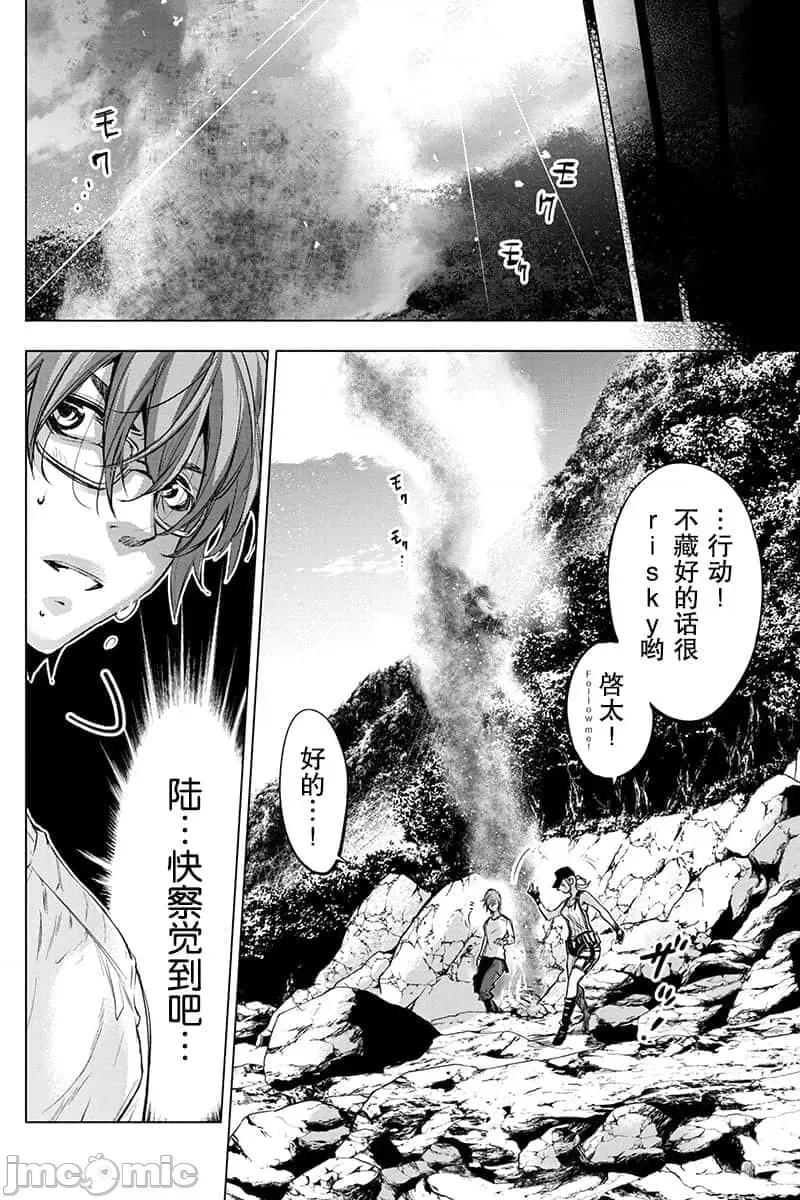 隐语岛 隐语岛 41-50 第105页