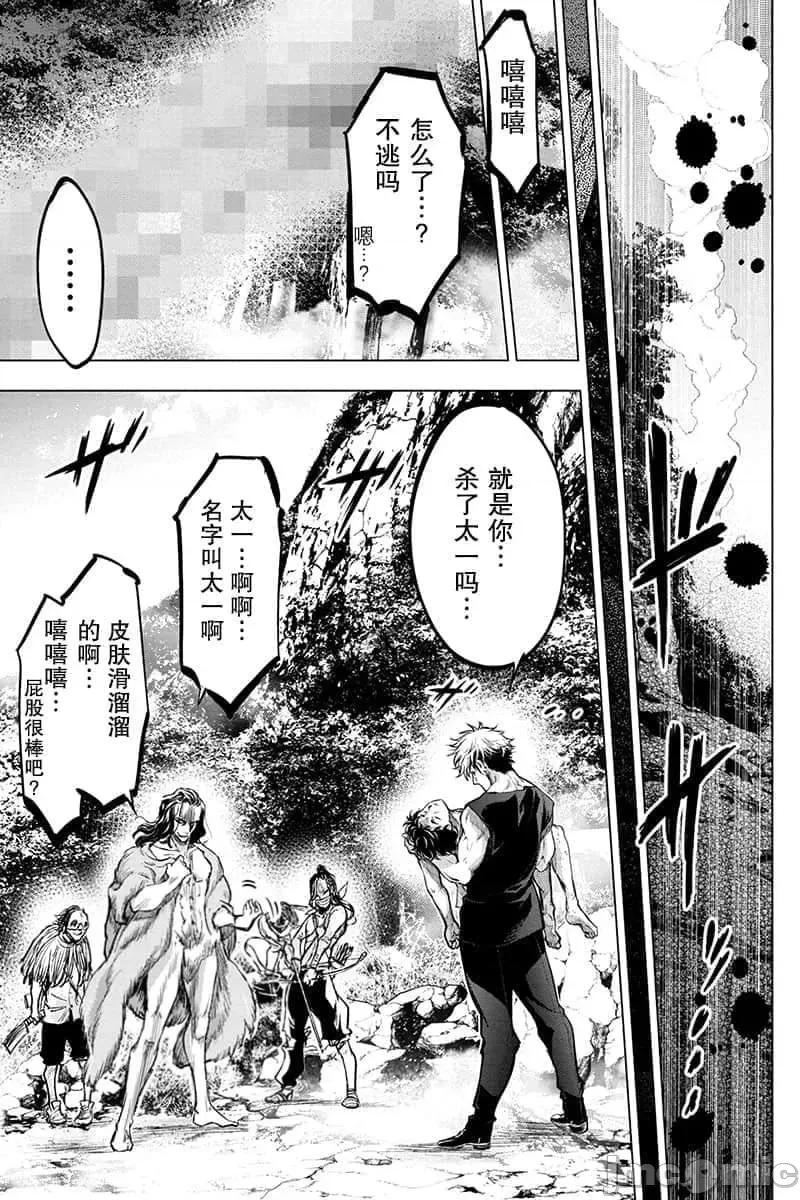 隐语岛 隐语岛 51-60 第10页