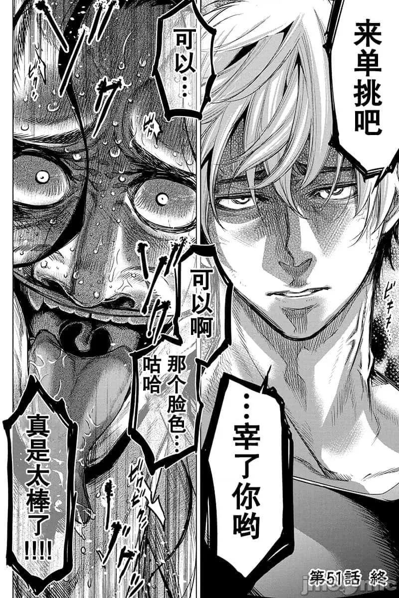 隐语岛 隐语岛 51-60 第11页