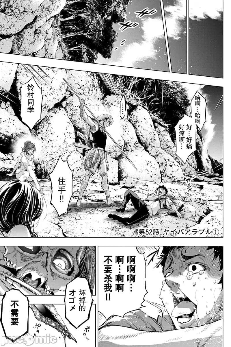 隐语岛 隐语岛 51-60 第12页