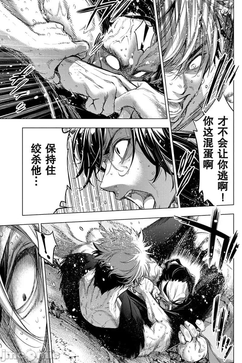 隐语岛 隐语岛 51-60 第40页