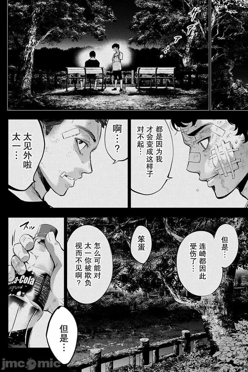 隐语岛 隐语岛 51-60 第46页