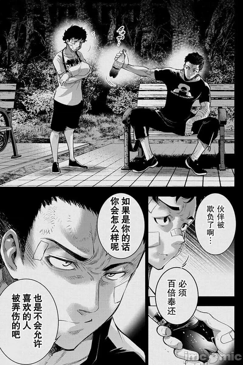隐语岛 隐语岛 51-60 第47页