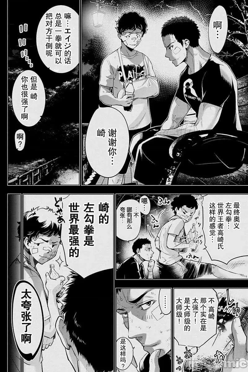 隐语岛 隐语岛 51-60 第48页