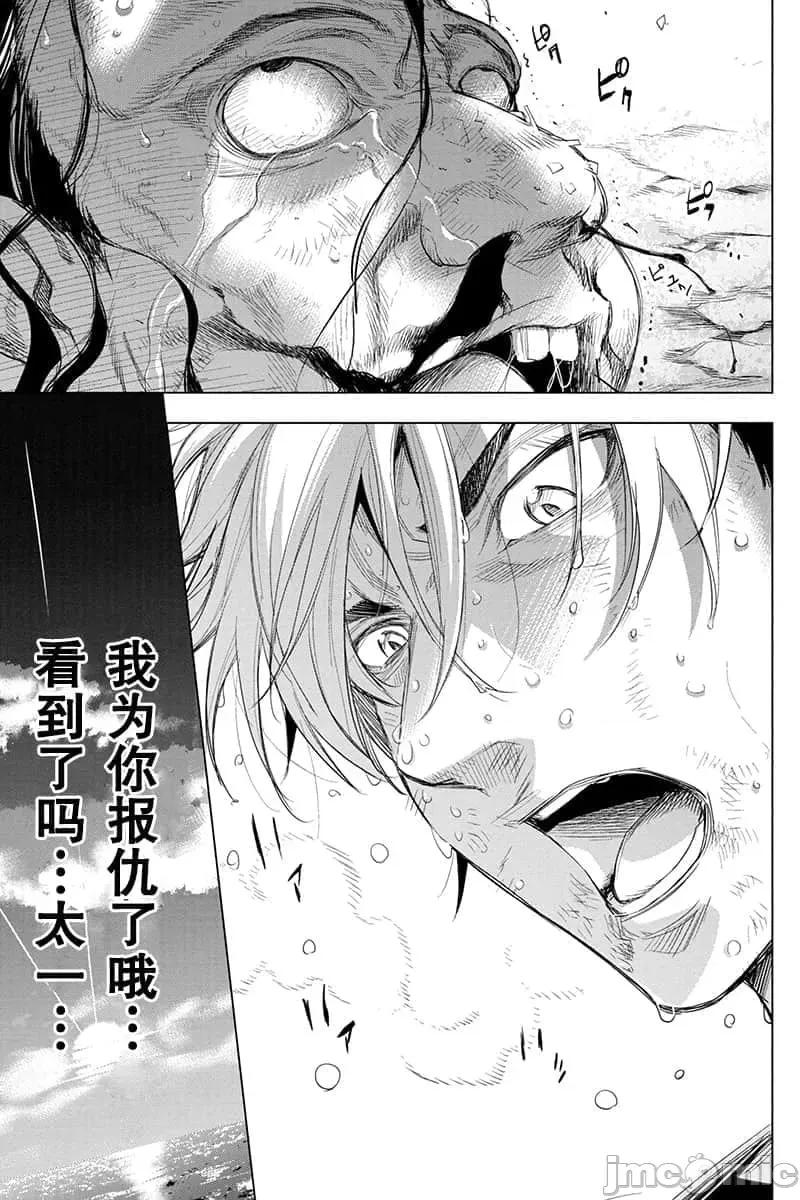 隐语岛 隐语岛 51-60 第62页