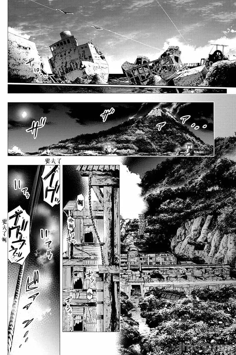 隐语岛 隐语岛 51-60 第63页