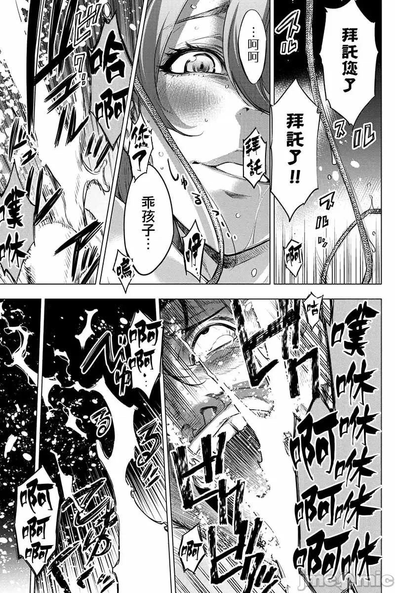 隐语岛 隐语岛 51-60 第67页