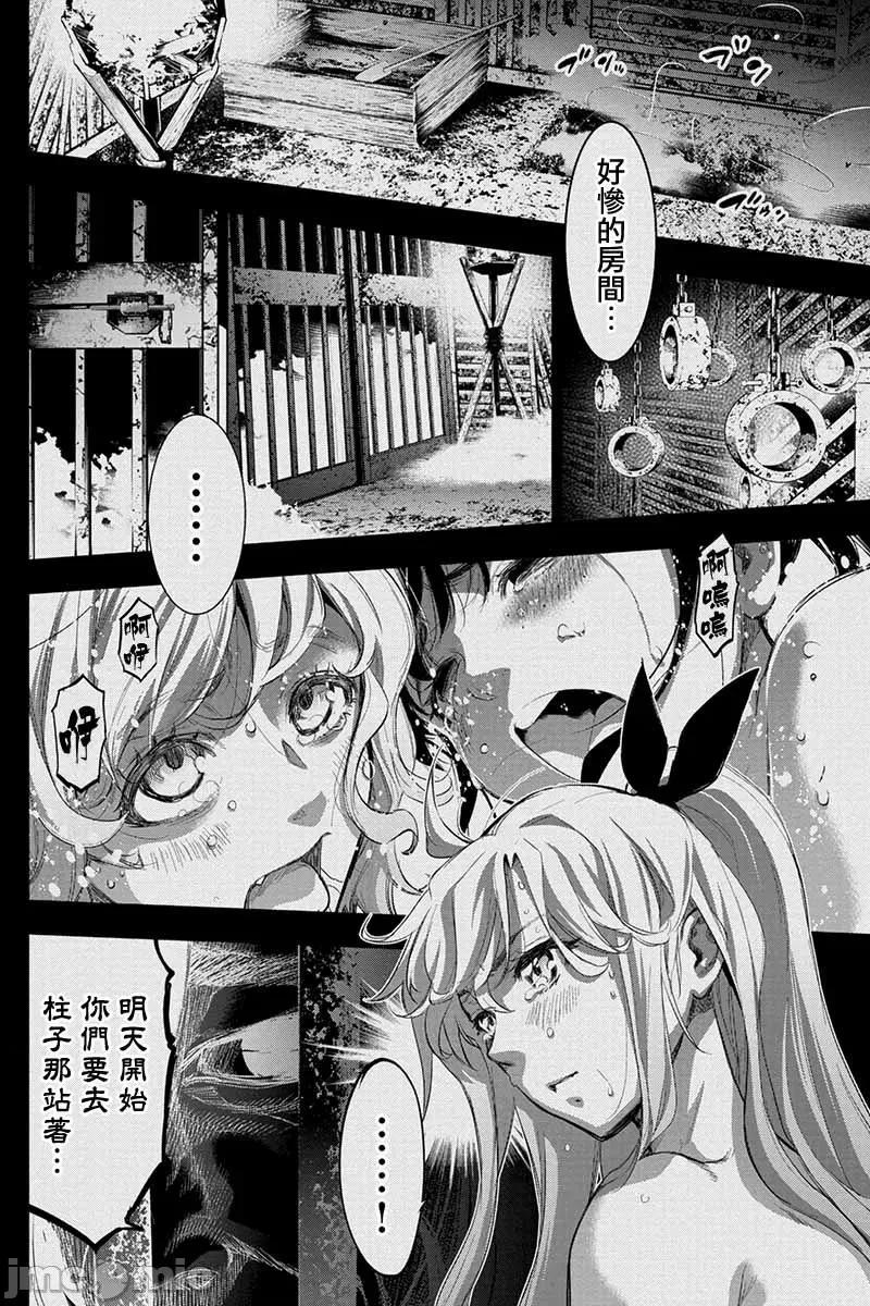 隐语岛 隐语岛 51-60 第83页