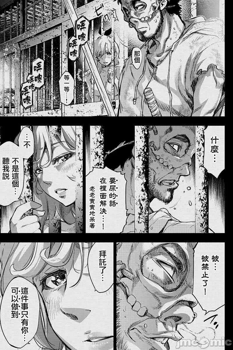 隐语岛 隐语岛 51-60 第89页