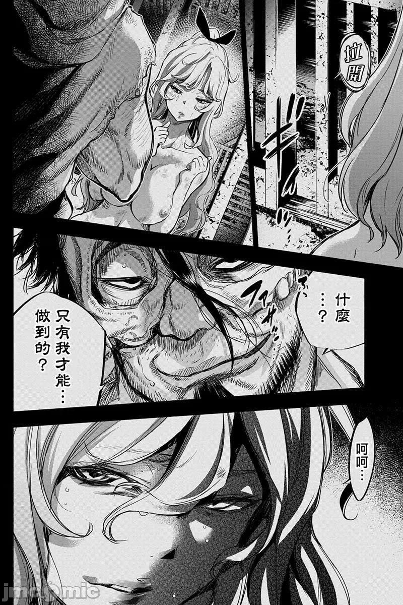 隐语岛 隐语岛 51-60 第90页